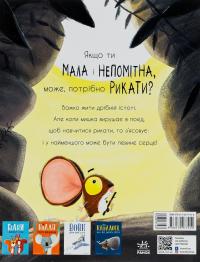 Як знайти лева? — Рейчел Брайт,Джим Філд #2