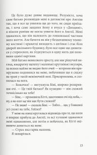 Вбивство в першому класі — Робін Стівенс #7