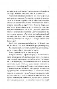 Бріджертони. Пропозиція джентльмена — Джулія Квін #4