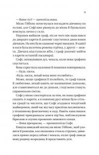 Бріджертони. Пропозиція джентльмена — Джулія Квін #6