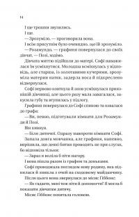 Бріджертони. Пропозиція джентльмена — Джулія Квін #9
