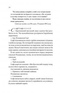 Бріджертони. Пропозиція джентльмена — Джулія Квін #17
