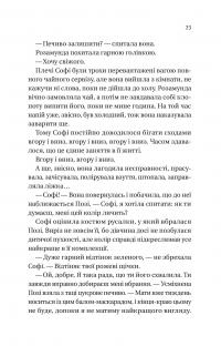 Бріджертони. Пропозиція джентльмена — Джулія Квін #18