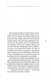 (Не)помітні — Іван Байдак #8