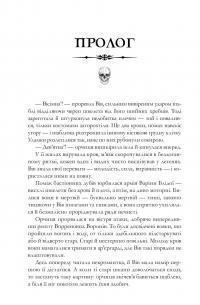 Книжки та кістяний пил (із кольоровим зрізом) — Тревіс Болдрі #2