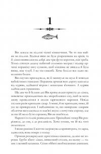 Книжки та кістяний пил (із кольоровим зрізом) — Тревіс Болдрі #7