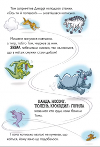 Котисько-тигрисько — Чарльз Карні #4