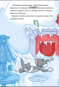Нянька для пінгвіна — Чарльз Карні #2