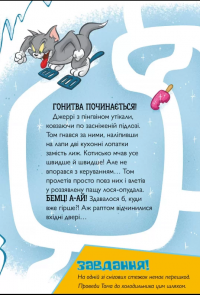Нянька для пінгвіна — Чарльз Карні #4