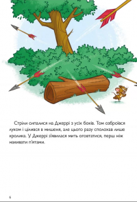 Середньовічна халепа — Чарльз Карні #2