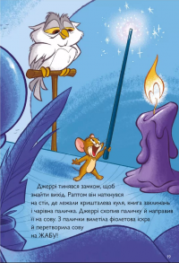 Середньовічна халепа — Чарльз Карні #5