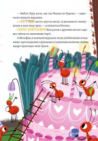 Жозефіна Горішок. Білочка-детективка — Катерина Лазірко #13