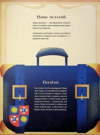 Леонтович від А до Я — Оксана Лущевська #10