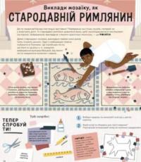 Ця книжка зробить тебе митцем — Рут Мілінгтон #10