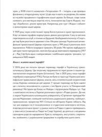 У сутінках перед світанком: історії непохитних #2