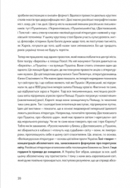 У сутінках перед світанком: історії непохитних #10