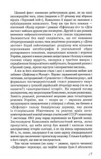 Дефіляда в Москві — Василь Кожелянко #8
