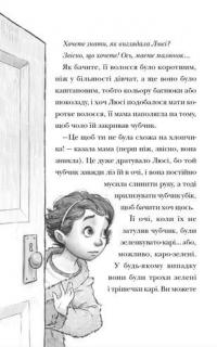 Скрипунці — Том Флетчер #8