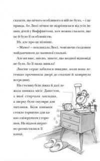 Скрипунці — Том Флетчер #9