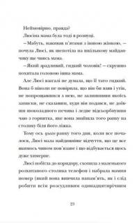 Скрипунці — Том Флетчер #11