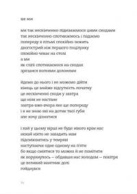 Кінечні пісні — Ірина Шувалова #2