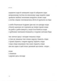 Кінечні пісні — Ірина Шувалова #6
