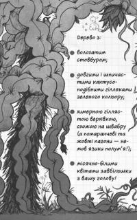 Найкрутіший довідник з вирощування драконів. Книга 6 — Енді Шепард #7