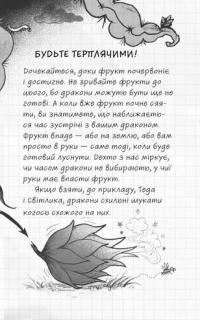Найкрутіший довідник з вирощування драконів. Книга 6 — Енді Шепард #9