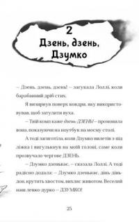 Найкрутіший довідник з вирощування драконів. Книга 6 — Енді Шепард #11