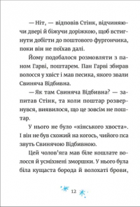 Джуді Муді та Стінк. Святі веселята — Меґан МакДоналд #4