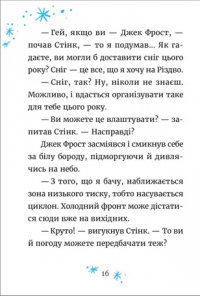 Джуді Муді та Стінк. Святі веселята — Меґан МакДоналд #8