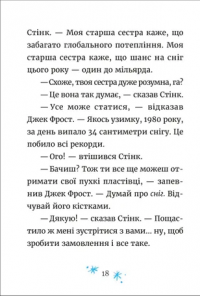 Джуді Муді та Стінк. Святі веселята — Меґан МакДоналд #10