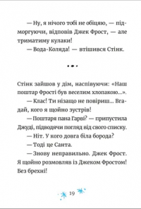 Джуді Муді та Стінк. Святі веселята — Меґан МакДоналд #11