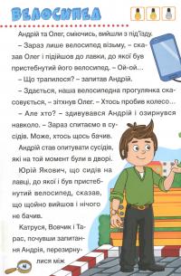 Детективні історії. Сходинки до знань (жовта) #9