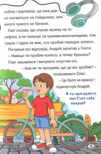Детективні історії. Сходинки до знань (жовта) #10
