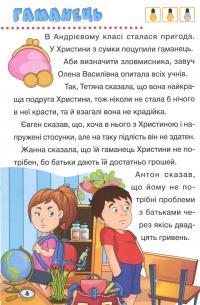Детективні історії. Сходинки до знань (жовта) #13