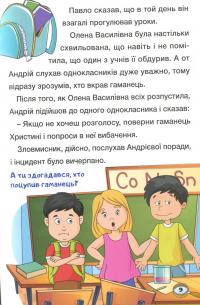 Детективні історії. Сходинки до знань (жовта) #14