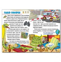 Детективні історії. Сходинки до знань (синя) #4