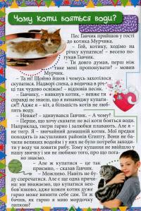 Цікаве для допитливих — Юлія Карпенко #7