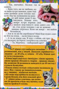 Цікаве для допитливих — Юлія Карпенко #8