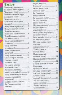 Чомучка — Юлія Карпенко #3