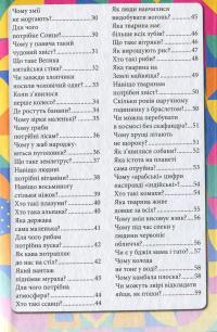 Чомучка — Юлія Карпенко #4