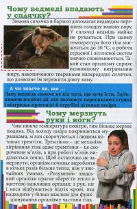 Чомучка — Юлія Карпенко #9