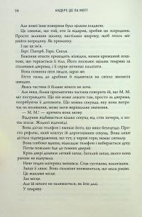 Гірський король — Андерс Де ла Мотт #19