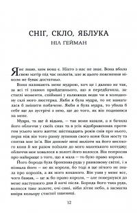 Двічі прокляті. Збірка оповідань — Ніл Ґейман,Джо Гілл,Джоан Гарріс,Кетрін Арден #15