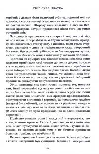 Двічі прокляті. Збірка оповідань — Ніл Ґейман,Джо Гілл,Джоан Гарріс,Кетрін Арден #20