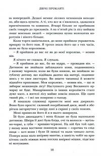 Двічі прокляті. Збірка оповідань — Ніл Ґейман,Джо Гілл,Джоан Гарріс,Кетрін Арден #21