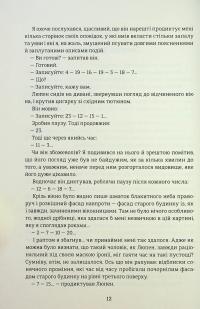 Таємниці Арсена Люпена — Моріс Леблан #6