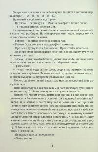 Таємниці Арсена Люпена — Моріс Леблан #8