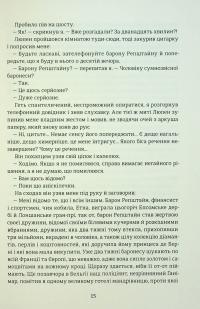 Таємниці Арсена Люпена — Моріс Леблан #9
